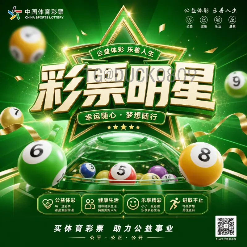 中国RHC-2026世界杯：备战之路与前景展望